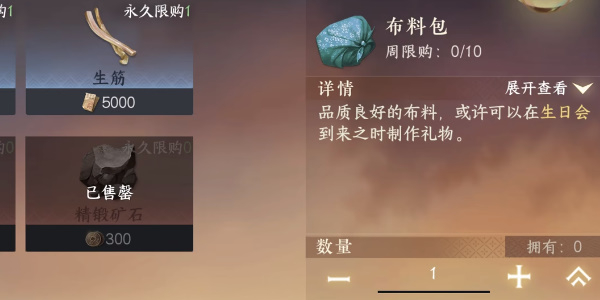 逆水寒手游方承意生辰礼活动第一日攻略插图7爱奇漫
