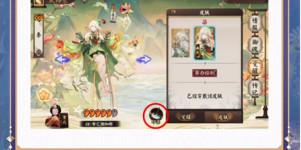 阴阳师全新染色系统上线插图3爱奇漫