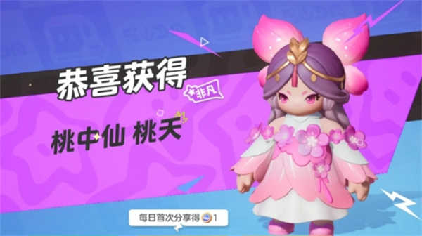 元梦之星桃中仙桃夭怎么获取插图3爱奇漫