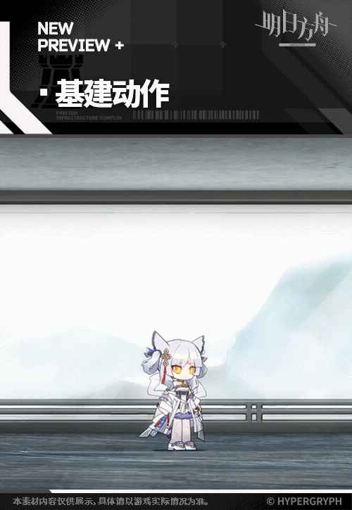 《明日方舟》白面鸮皮肤抚云间获取方法介绍插图5爱奇漫