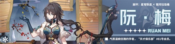 《崩坏星穹铁道》黄金与机械记忆命途攻略插图5爱奇漫