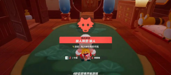 元梦之星谁是狼人模式进阶小技巧插图9爱奇漫