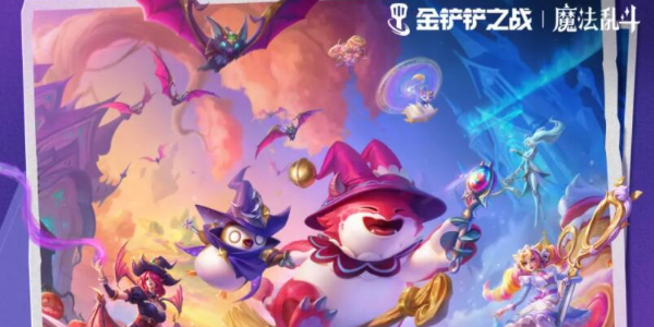 金铲铲之战s12阵容推荐插图1爱奇漫
