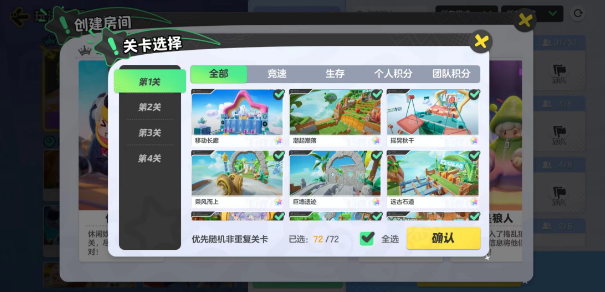 元梦之星自定义房怎么设置插图7爱奇漫