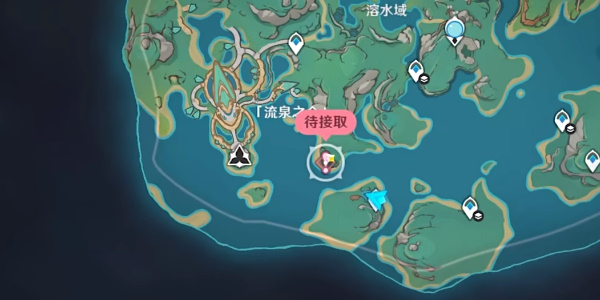 原神流泉所归之处任务攻略插图3爱奇漫