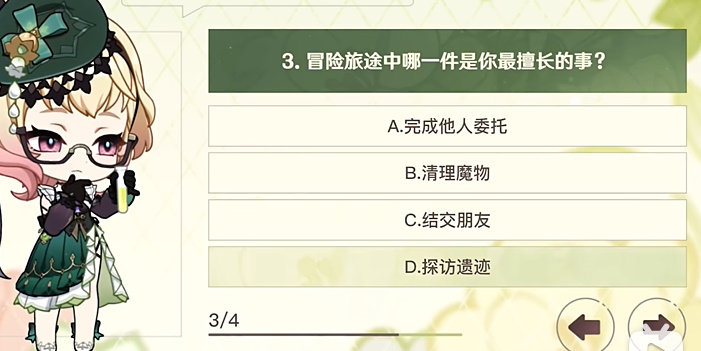 原神选香入门H5插图13爱奇漫