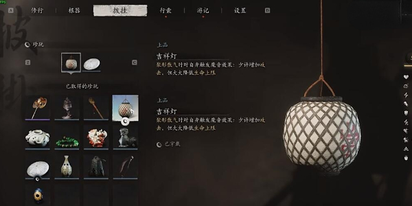 黑神话悟空吉祥灯怎么获得插图11爱奇漫