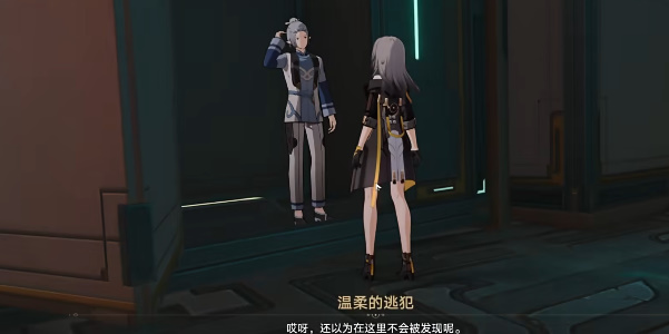 崩坏星穹铁道2.4版本人有五名逃犯有三成就攻略插图37爱奇漫