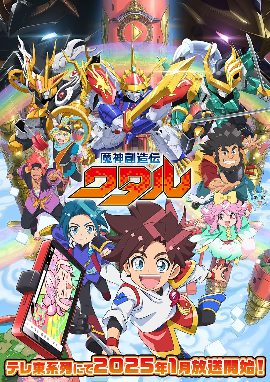 动画《魔神英雄传》宣布 2025 年 1 月开播，新视觉图、PV 公开！插图1爱奇漫