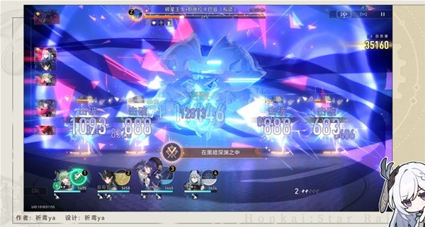 《崩坏星穹铁道》1.6战斗相关成就解锁方法 在黑暗深渊之中成就怎么解锁插图5爱奇漫