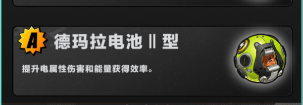 绝区零青衣培养攻略插图9爱奇漫