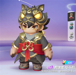 元梦之星虎啸龙毕小烈怎么获得插图7爱奇漫