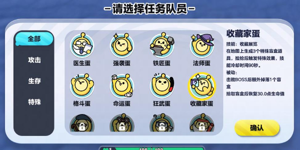 蛋仔派对新职业玩法说明插图9爱奇漫