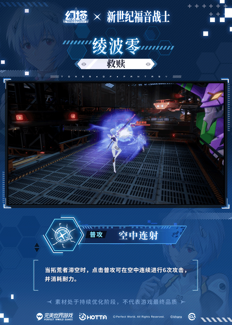《幻塔》绫波零技能介绍一览插图5爱奇漫