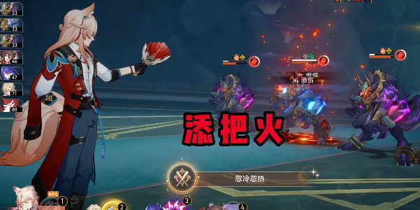 崩坏星穹铁道椒丘停云隐藏成就攻略插图7爱奇漫