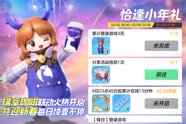 元梦之星咖啡师小瑞获取方法插图3爱奇漫