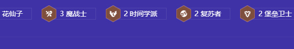 金铲铲之战花仙子卡莉丝塔阵容怎么玩插图5爱奇漫