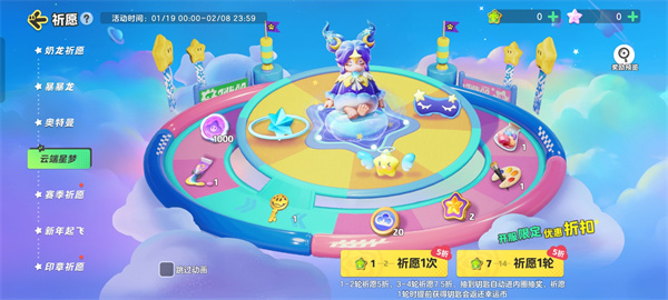 元梦之星星梦者梦谜怎么获得插图7爱奇漫