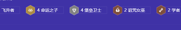 金铲铲之战慢D全三星命运佐伊阵容怎么玩插图5爱奇漫