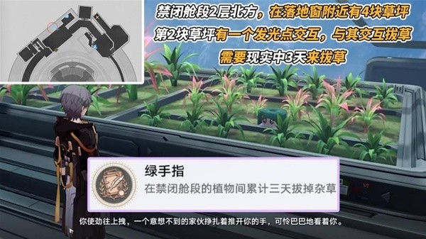 《崩坏星穹铁道》异宠拾遗相关成就解锁方法插图5爱奇漫