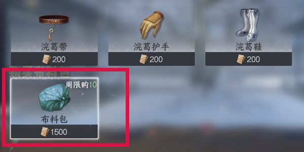 逆水寒手游方承意生辰礼活动第一日攻略插图5爱奇漫