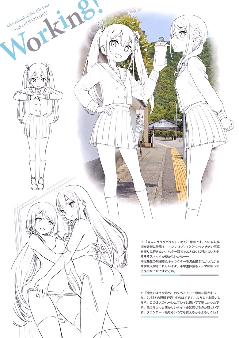(C101) [5年目の放課後 (カントク)] 少女景色 (オリジナル)插图25爱奇漫