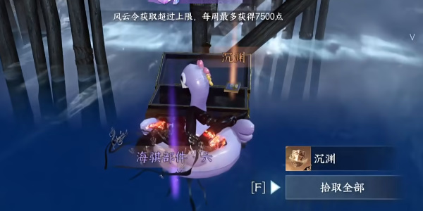 逆水寒手游晚墨海骐怎么获得插图19爱奇漫