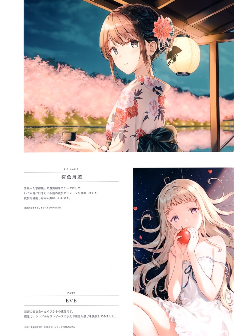 (C101) [HitenKei (Hiten)] deLIGHTful (オリジナル)插图25爱奇漫