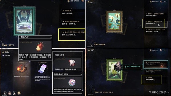 《崩坏星穹铁道》黄金与机械新增成就完成攻略 黄金与机械新增成就怎么全达成插图5爱奇漫