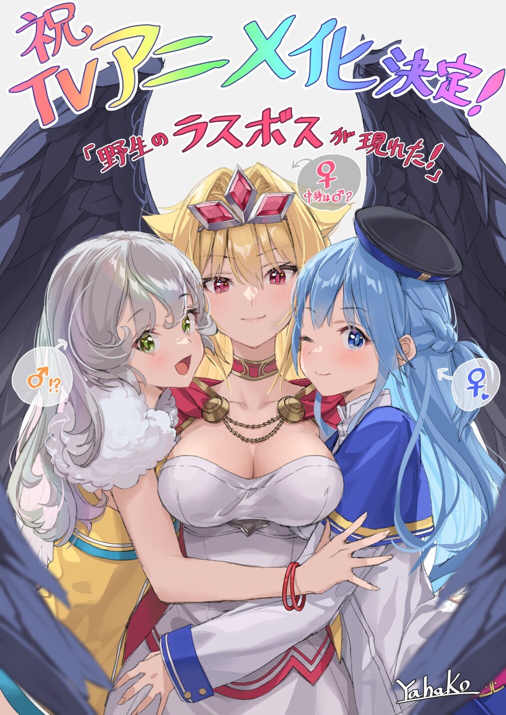 《野生的最终BOSS出现了！》宣布改编为电视动画，并公开视觉图!插图3爱奇漫