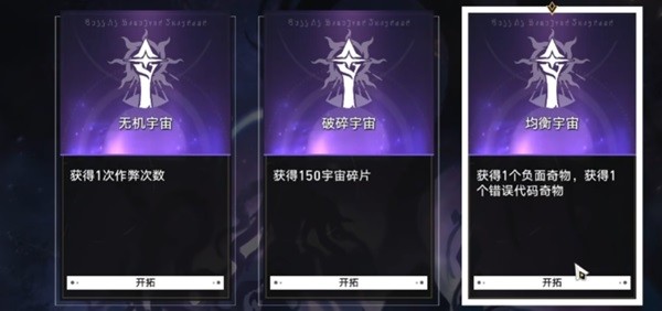 《崩坏星穹铁道》黄金与机械新增奇物收集攻略 黄金与机械新增奇物怎么收集插图11爱奇漫