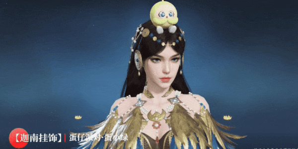 永劫无间联动蛋仔派对活动介绍插图13爱奇漫