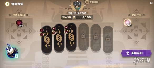 明日方舟宝石铭刻全关卡攻略插图7爱奇漫