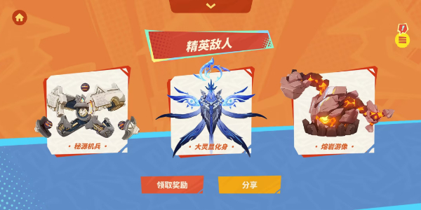 原神出发火之国网页活动入口插图7爱奇漫