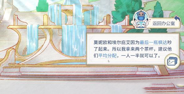 原神倏忽雨止活动入口分享插图11爱奇漫