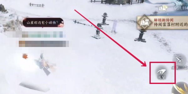 逆水寒手游奇遇雪中有炭攻略插图5爱奇漫