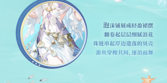 阴阳师夏日限定碧海晴夏系列皮肤怎么获得插图7爱奇漫