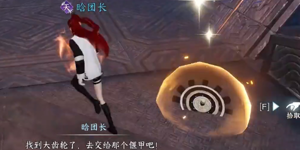 逆水寒手游新独珍鞋子怎么获得插图9爱奇漫