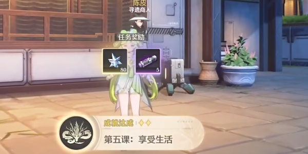 鸣潮守望永恒任务怎么做插图23爱奇漫