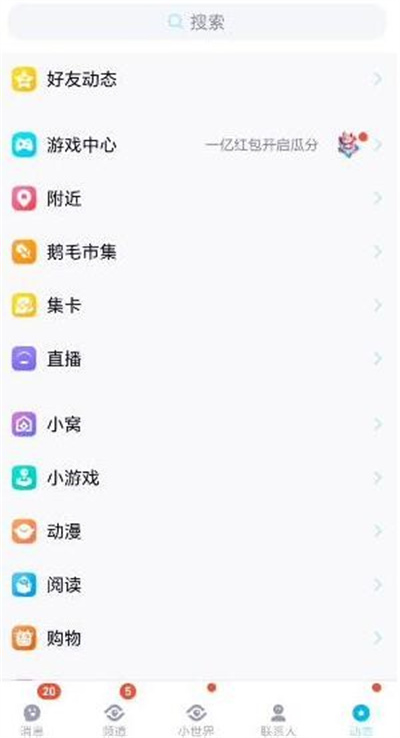 元梦之星怎么领取q币插图3爱奇漫