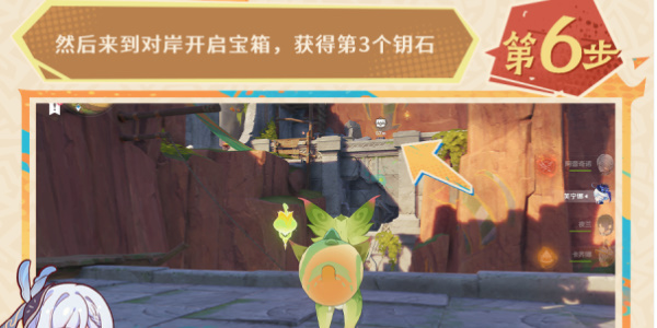 原神将夜晚放还于夜晚任务攻略插图9爱奇漫