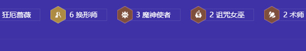 金铲铲之战换形辛德拉阵容怎么玩插图5爱奇漫