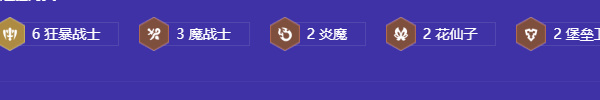 金铲铲之战狂暴尼菈阵容怎么玩插图5爱奇漫