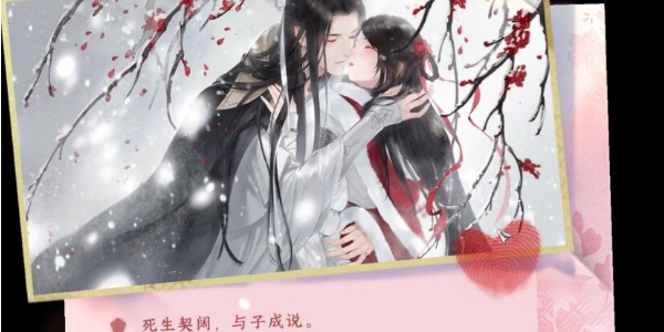 逆水寒手游七夕活动攻略插图11爱奇漫