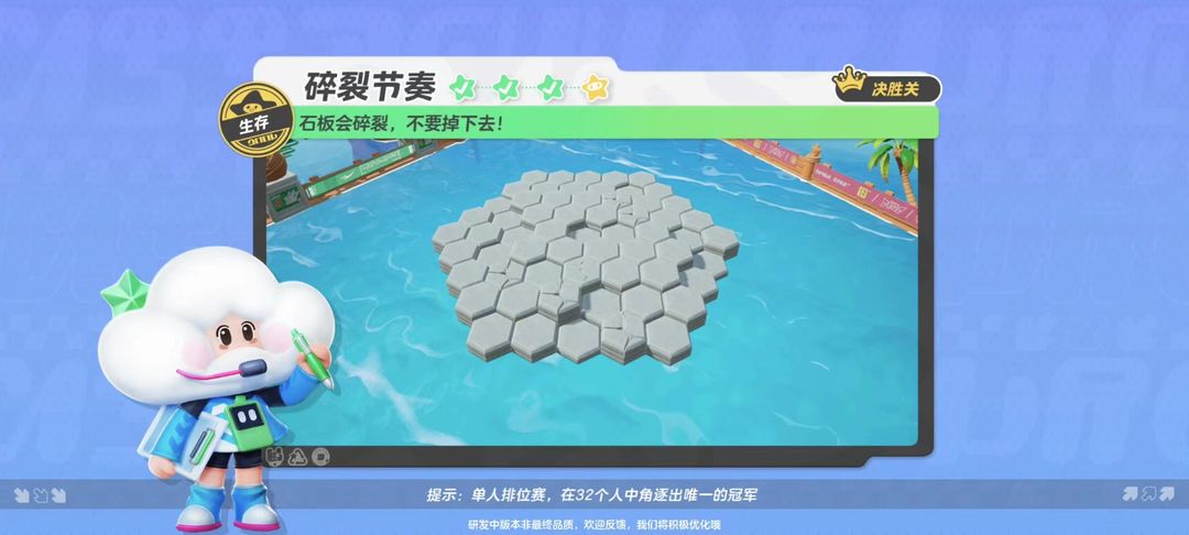 元梦之星碎裂节奏模式攻略插图1爱奇漫