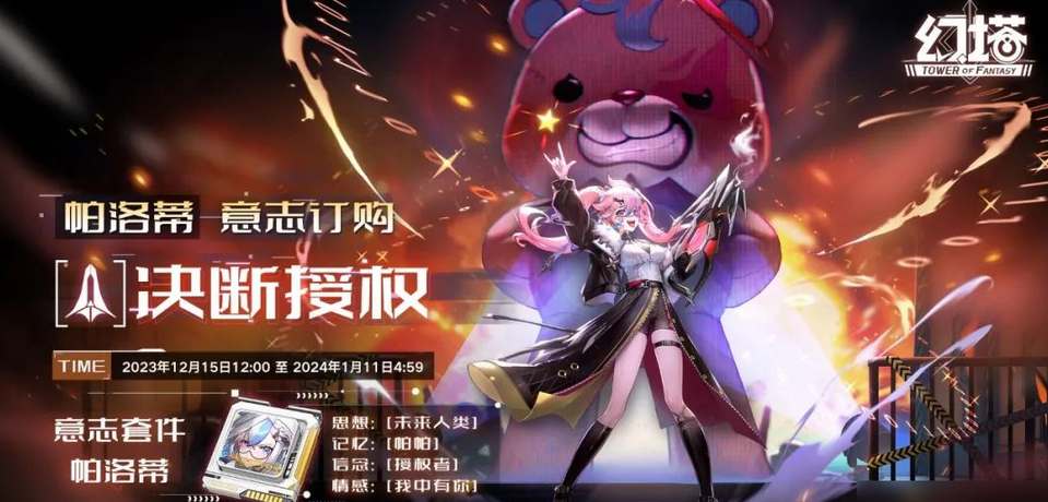 幻塔帕洛蒂强度怎么样插图1爱奇漫