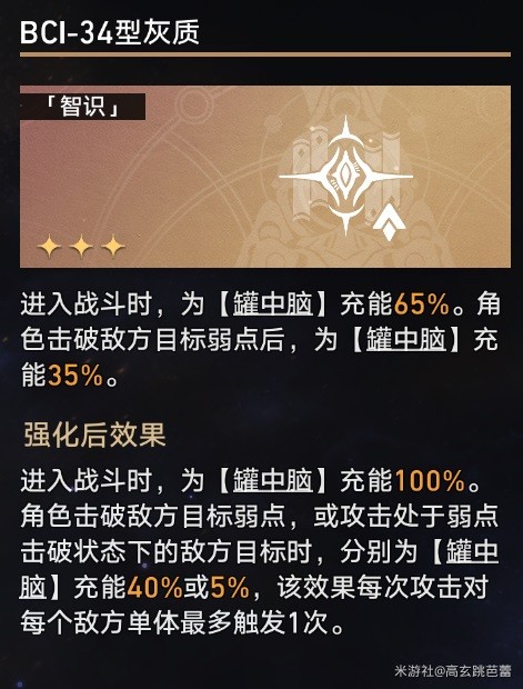 《崩坏星穹铁道》黄金与机械难题12公司时刻骰子通关攻略插图25爱奇漫