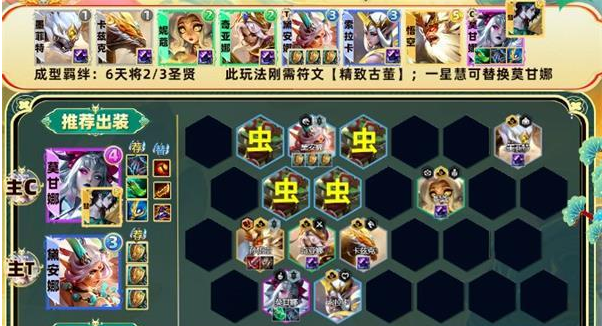 金铲铲之战s11天将虫子怎么玩插图3爱奇漫
