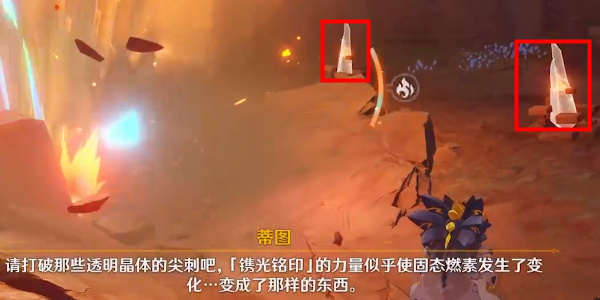 原神群山的影子任务怎么做插图9爱奇漫