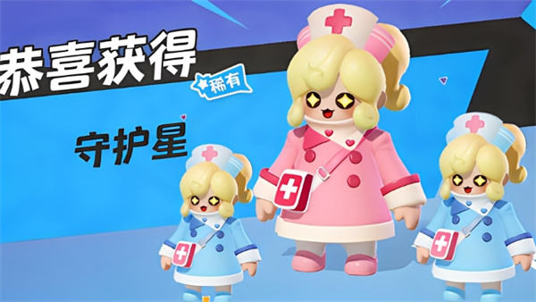 元梦之星守护星怎么领插图3爱奇漫